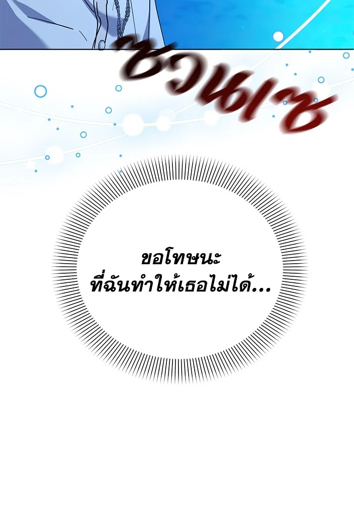 ชีวิตใหม่ในตระกูลมือสังหาร ตอนที่ 30 รูปที่ 97