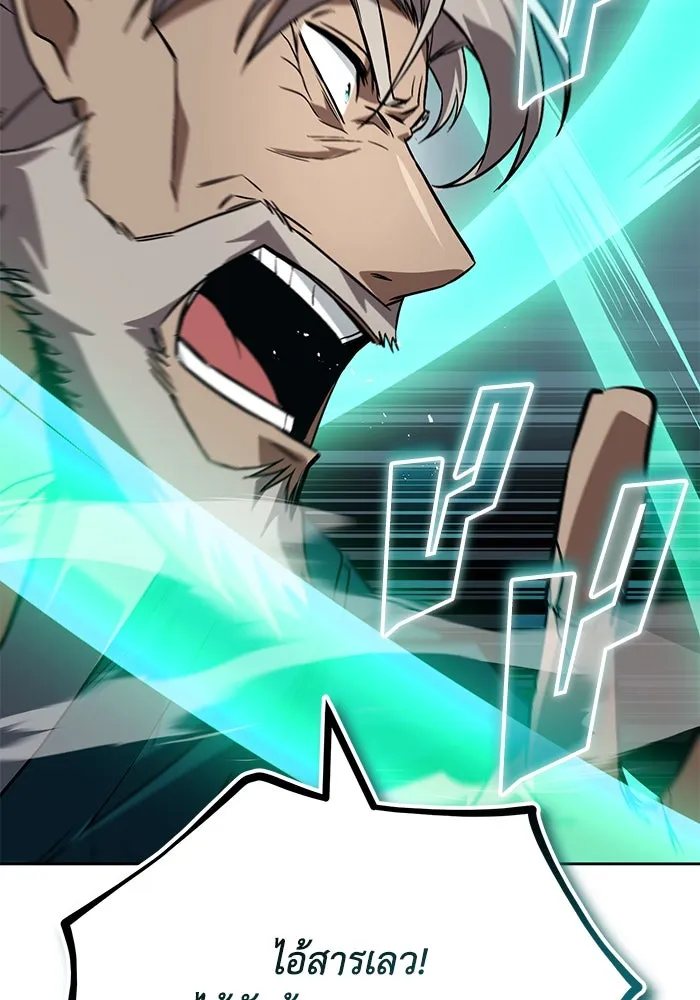 ชีวิตพลิกผันของลอร์ดผู้เกียจคร้าน ตอนที่ 106 ใช้ความรู้สึกต่ำต้อยเป็นแรงผล รูปที่ 16