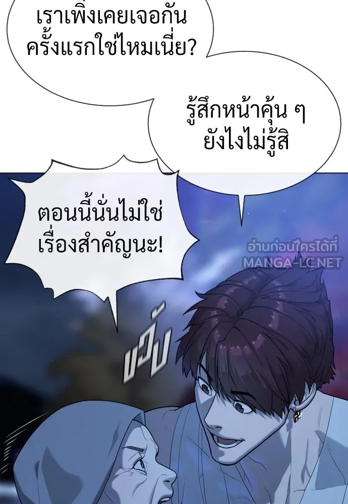 นักฆ่าย้อนวัย ตอนที่ 91 รูปที่ 12