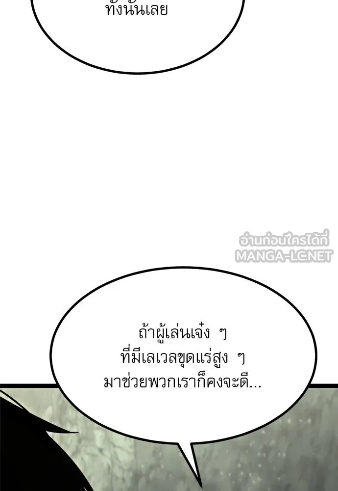 ก็อบลินเลเวล 999 ตอนที่ 1 รูปที่ 93