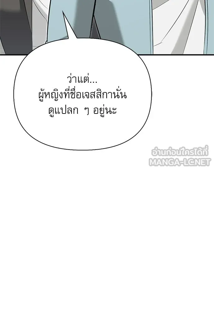 ชีวิตฮีลใจนายฮันเตอร์คลาส S ตอนที่ 41 รูปที่ 126
