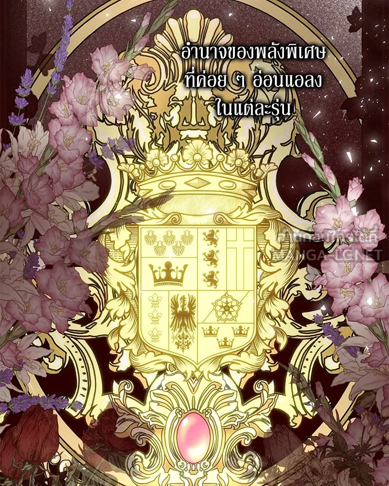 ขอบคุณที่หักหลัง ตอนที่ 27 รูปที่ 93