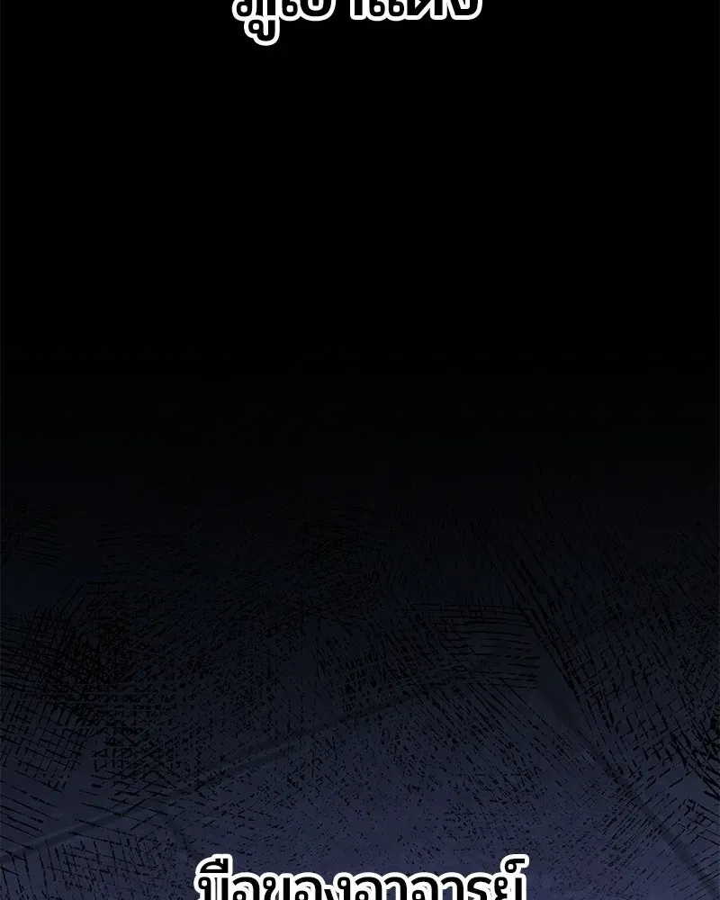 The Magic Tower_s Problem Child ต_วอ_นตรายแห_งหอคอยเวท ตอนที่ ตอนที่ 38 รูปที่ 135