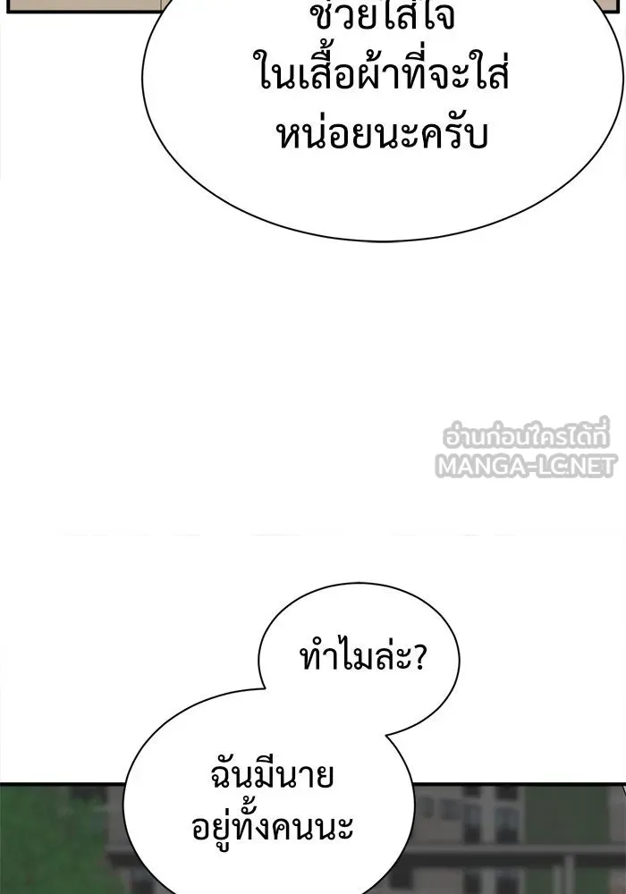 ช่วยเปลี่ยนฉันที ตอนที่ 60. ยอมินซอ 10 รูปที่ 72