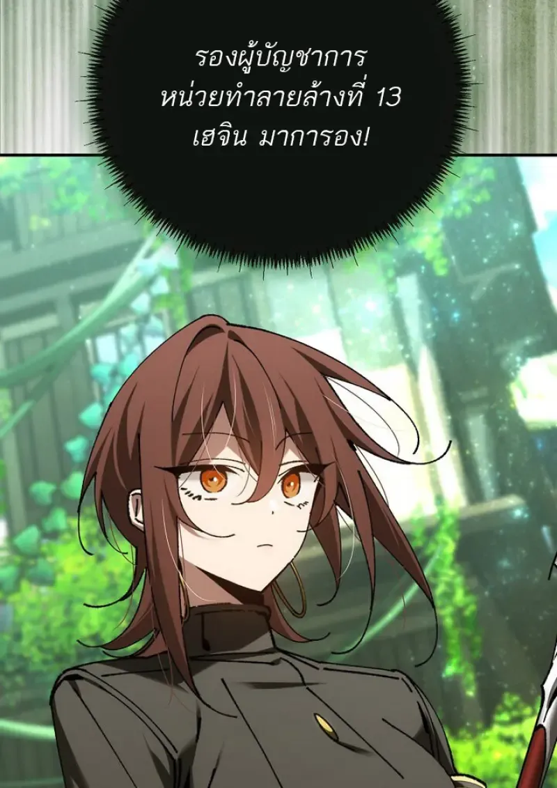 Magic Academy_s Genius Blinker ฉ_นกลายเป_นอ_จฉร_ยะการบล_งค_ในสถาบ_นเวทมนตร_ ตอนที่ ตอนที่ 81 รูปที่ 16