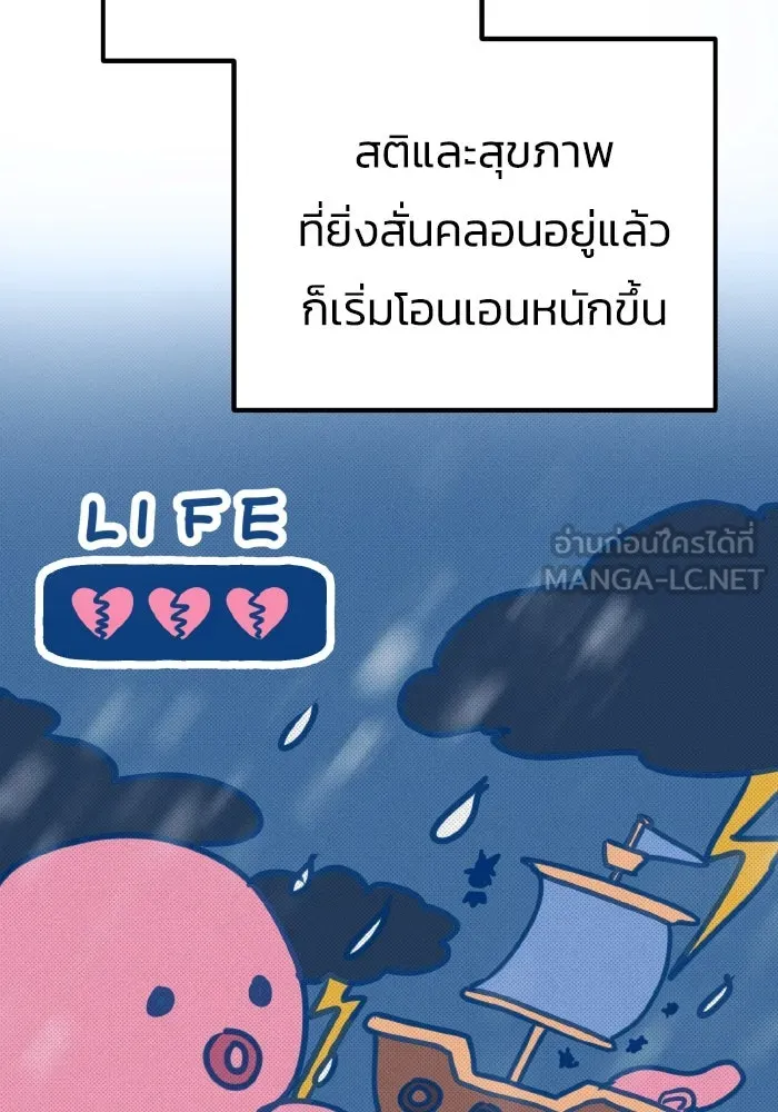 รักนี้ไม่มีรีไซเคิล ตอนที่ รีวิวซีซัน 1 รูปที่ 27