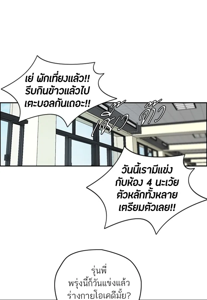 ปั่นสู้ฝันbrWind Breaker ตอนที่ 25 รูปที่ 50