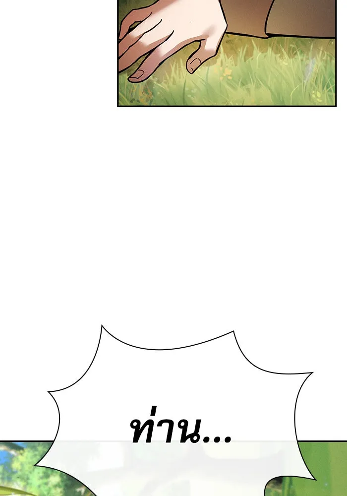 นักดาบอัจฉริยะจากอะคาเดมี ตอนที่ 2 รูปที่ 143