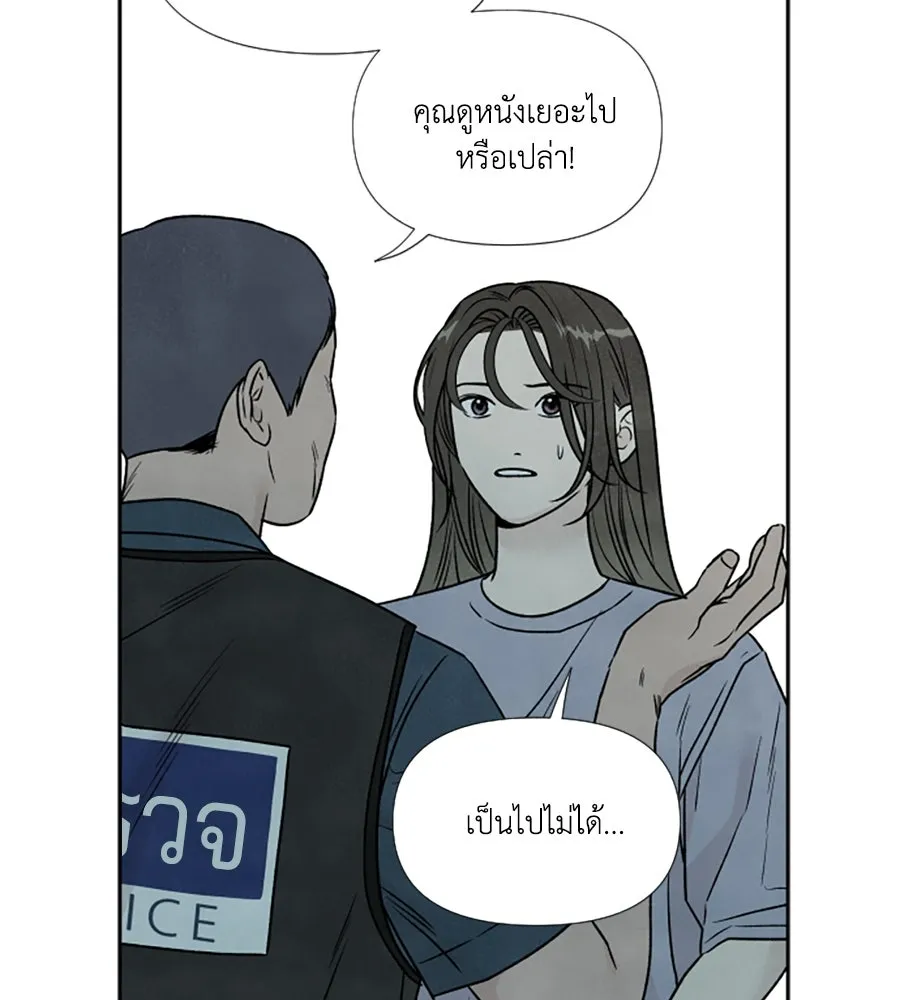 เหตุผลของคนไม่อยากอยู่ ตอนที่ 91 รูปที่ 92