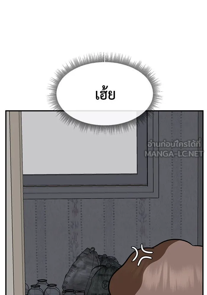 ช่วยเปลี่ยนฉันที ตอนที่ 268. ซีซัน 2 รูปที่ 48