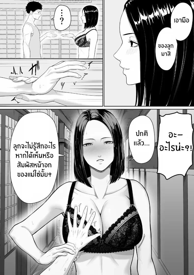 Doujin-Lc- อ่าน โดจิน มังฮวา เกาหลี ญี่ปุ่น จีน แปลไทย จุดเริ่มต้นกับเเม่ ตอนที่ 1 2 3 4 5 6 7 8 9 10 11 12 13 14 ฟรี ไม่มีโฆษณา อ่าน โดจิน Manhwa เกาหลี ญี่ปุ่น จีน เรามีครบ คัดมาให้เน้นๆ โดจิน 18+ รับประกันความฟินโดย  Doujin Lc