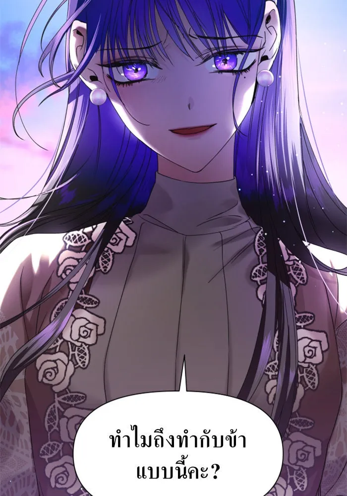 ชิงชีวิตพลิกลิขิตชะตา ตอนที่ 29. ได้ยินเสียงของหัวใจ รูปที่ 22