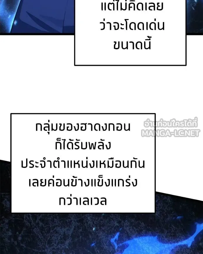 โทษที พื้นที่นี้ ตอนที่ 76 รูปที่ 114