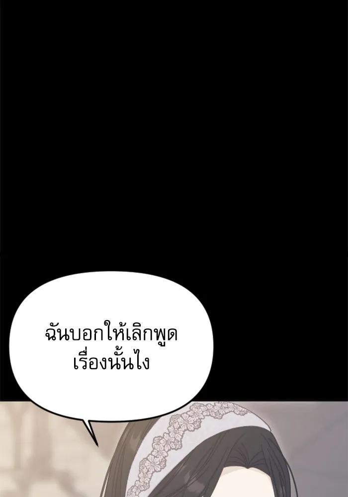 ไม่รักให้ตาย ตอนที่ 39 รูปที่ 67