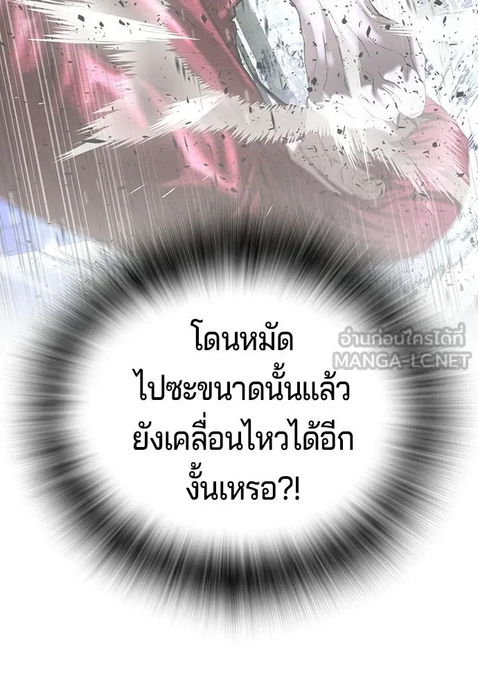 คูเซรา ตอนที่ 76 รูปที่ 57