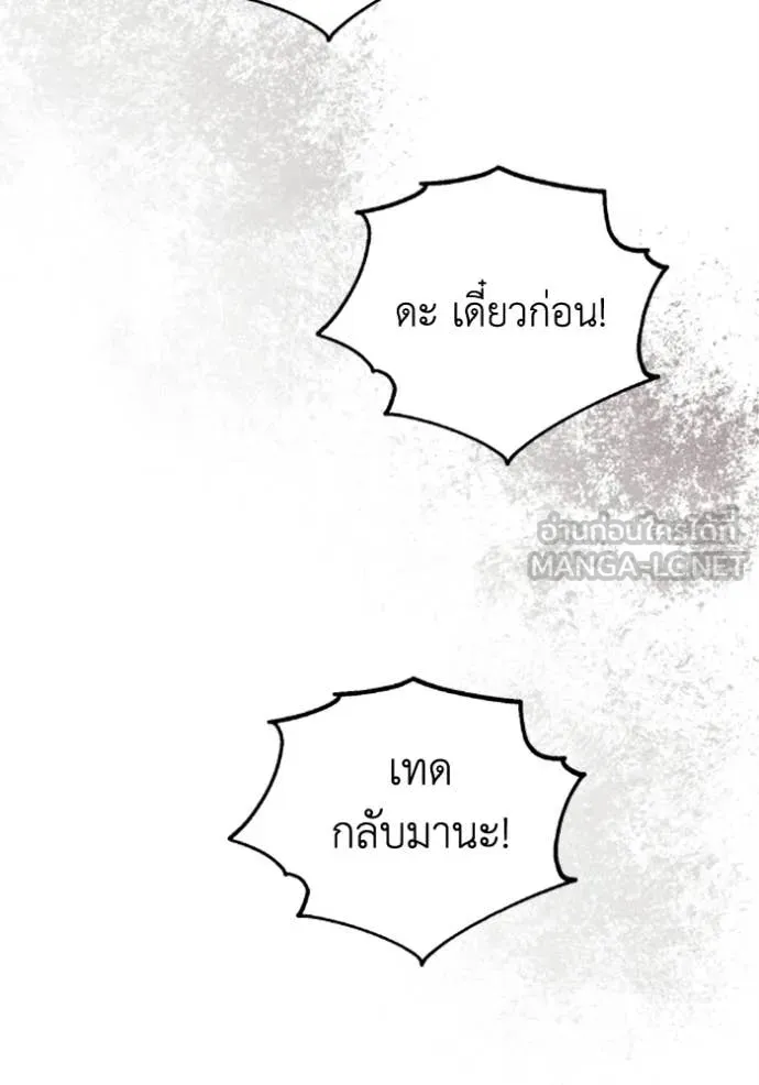 รักนะคะ ป๊ะป๋า ตอนที่ 34 รูปที่ 35