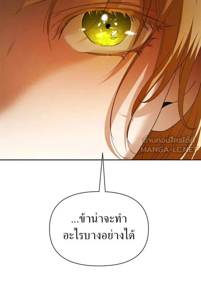 ชิงชีวิตพลิกลิขิตชะตา ตอนที่ 98. พิธีแต่งตั้ง รูปที่ 66