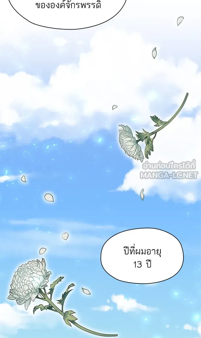 หวานใจสุดโหดโหมดเชื่อง ตอนที่ 17 รูปที่ 45