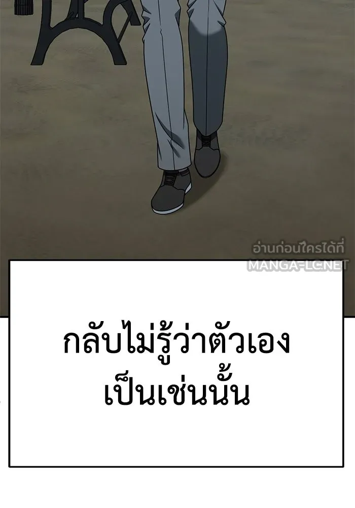 ช่วยเปลี่ยนฉันที ตอนที่ 270. ซีซัน 2 รูปที่ 48