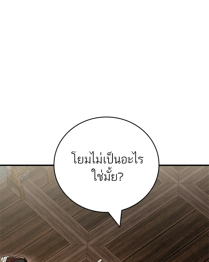 สุดยอดเทรนเนอร์แห่งยุทธภพ ตอนที่ 89 ฟ้าใหม่ รูปที่ 70