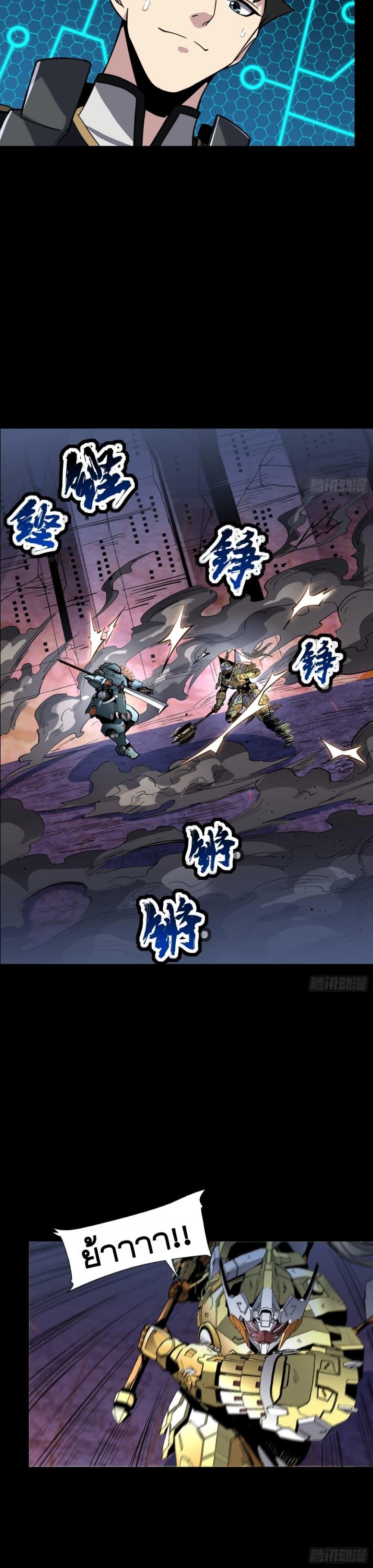 Manga-lc-com อ่านมังงะ อ่านการ์ตูน ออนไลน์ ฟรี Legend of Star General ตอนที่ 1 2 3 4 5 6 7 8 9 10 11 12 13 14 ฟรี ไม่มีโฆษณา Manga-lc - อ่าน มังงะ อ่าน การ์ตูน ออนไลน์ อ่านมังงะ ฟรี