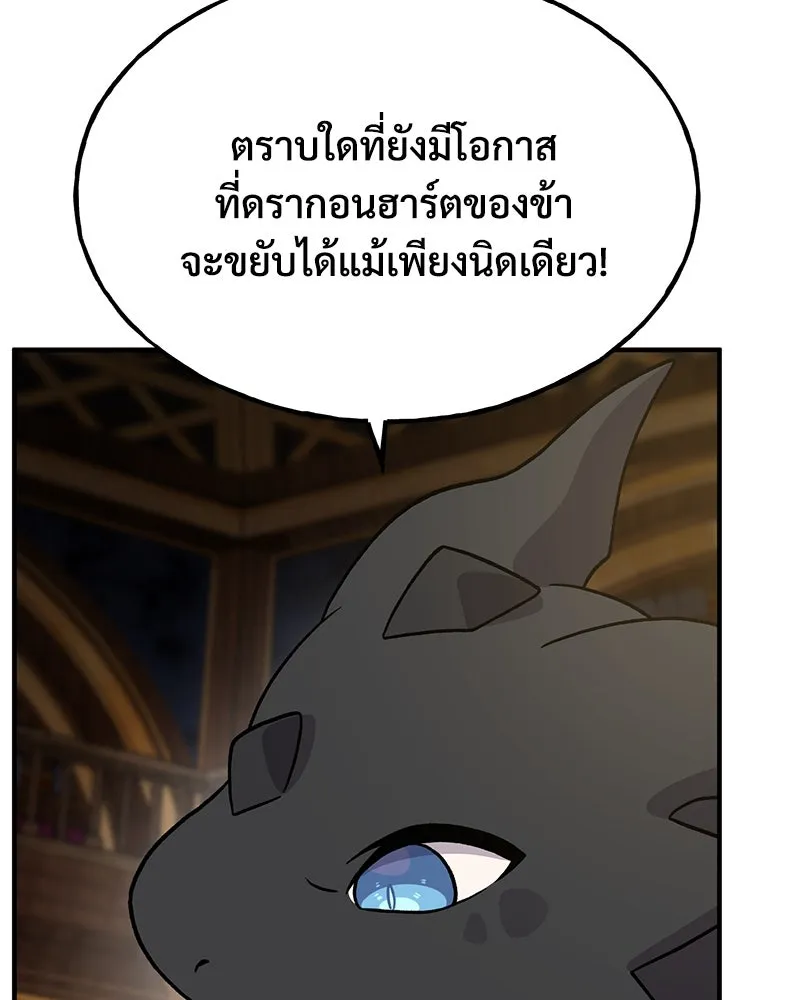 ปลูกผักพิชิตหอคอย ตอนที่ 29 รูปที่ 170