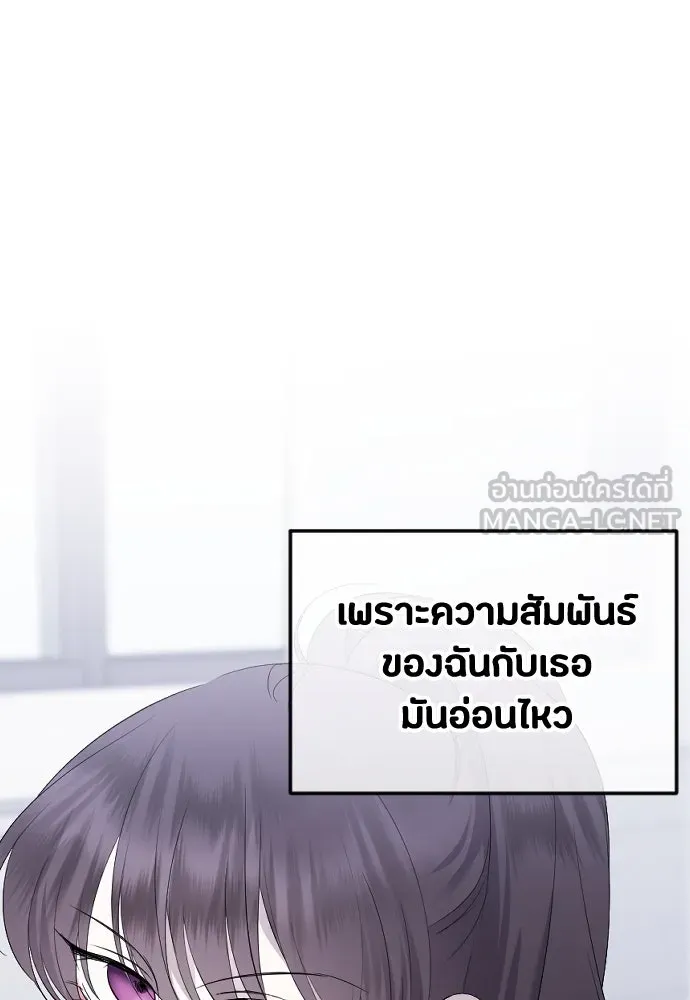 วิธีหนีตายจากนิยายโรคจิต ตอนที่ 37 รูปที่ 45