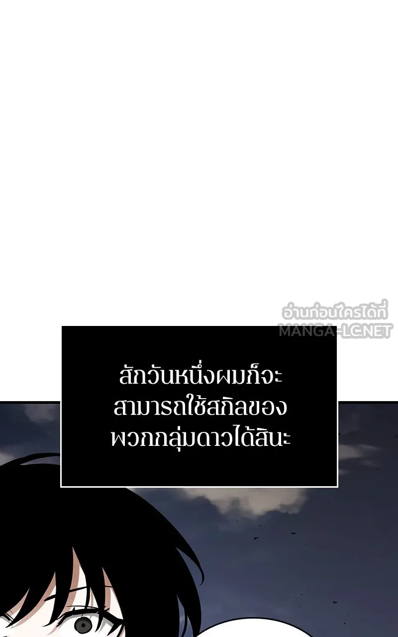 Omniscient Reader อ่านชะตาวันสิ้นโลก ตอนที่ 33 อ่านอีกรอบ (6) รูปที่ 21