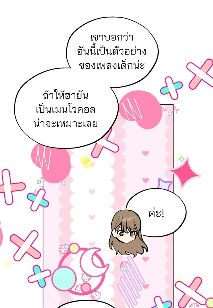 สวยเองนักเลงพอ ตอนที่ 57 รูปที่ 49
