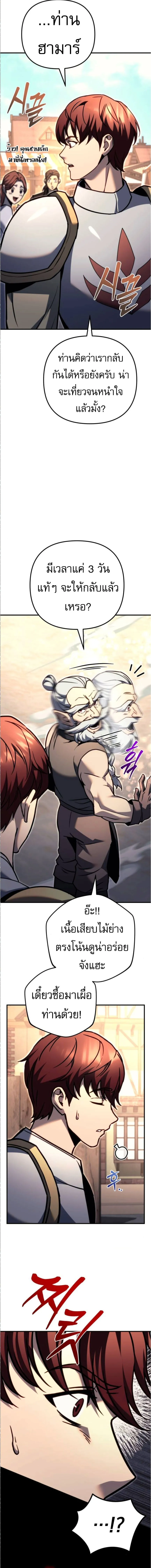 Regressor of the Fallen family ตอนที่ ตอนที่ 89 รูปที่ 16