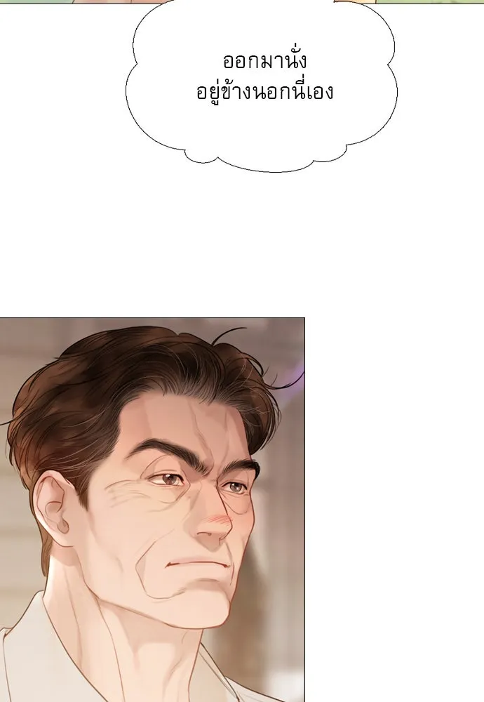 ถ้าไม่ร้อง ก็จงอ้อนวอนซะ ตอนที่ 43 รูปที่ 29