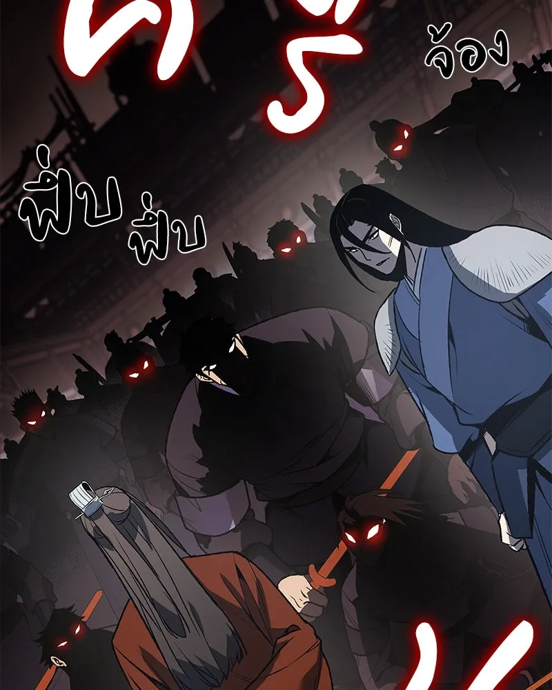 เกิดอีกทีเป็นว่าที่ประมุขลัทธิมาร ตอนที่ 46 รูปที่ 208