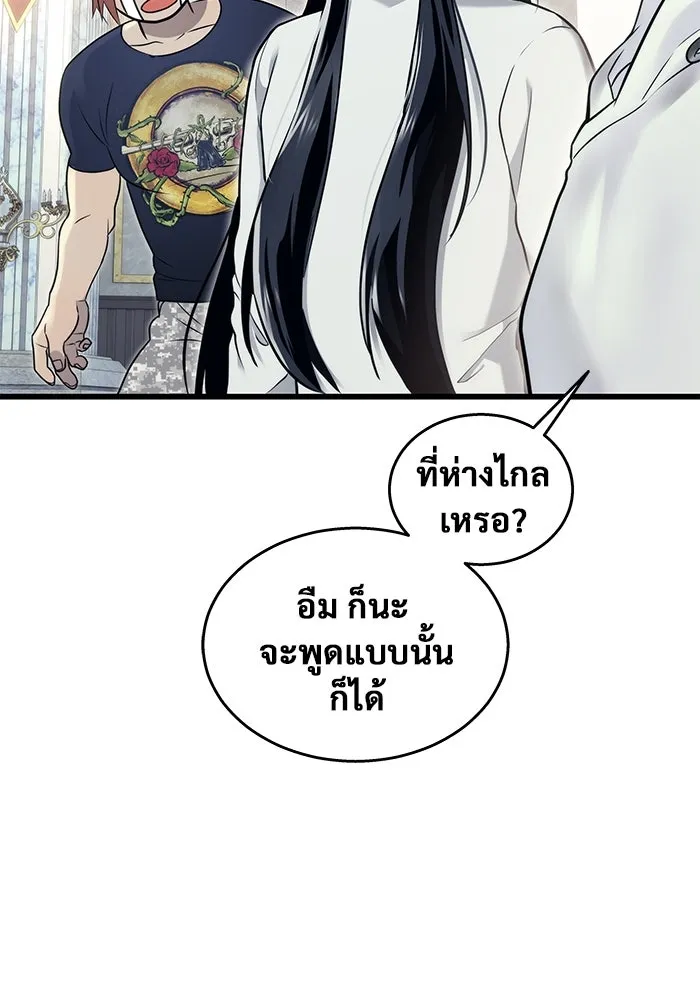 อูเร็ค มาซิโน่ ตอนที่ 5 การฝึกฝนประจำตำแหน่ง รูปที่ 58