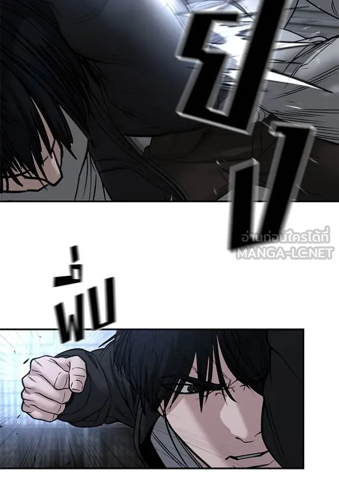 เลวฟาดเลว ตอนที่ 150 รูปที่ 77