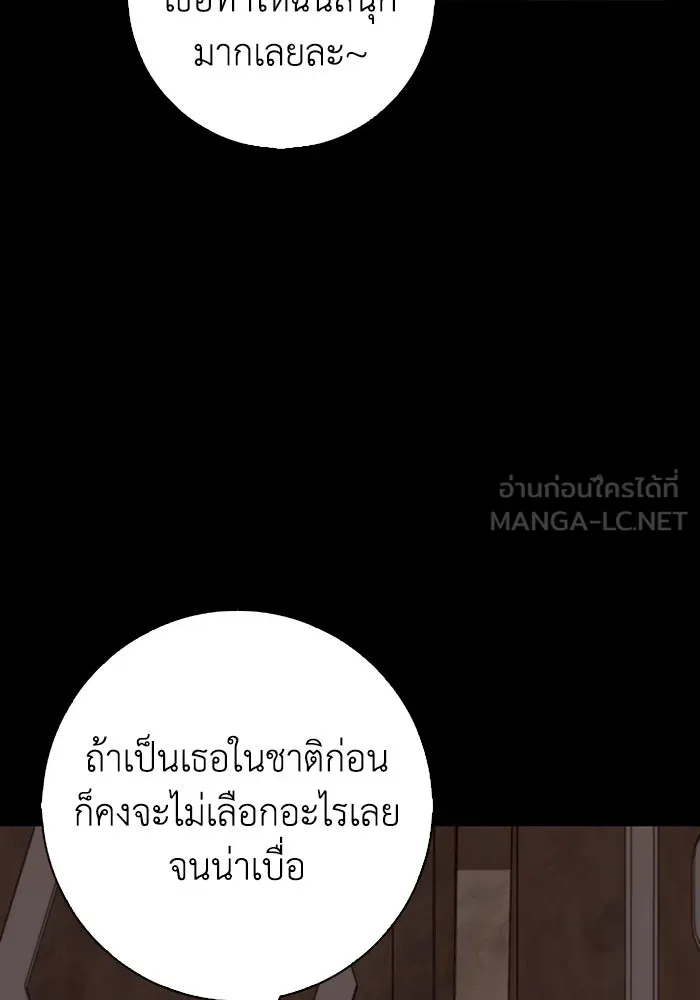 ฉันกลายเป็นแม่พระเอกนิยายจอมเสเพล ตอนที่ 66 รูปที่ 78