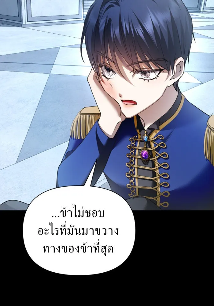 ชิงชีวิตพลิกลิขิตชะตา ตอนที่ 103. ให้ข้าปลอบโยนท่านดีไหมครับ รูปที่ 74