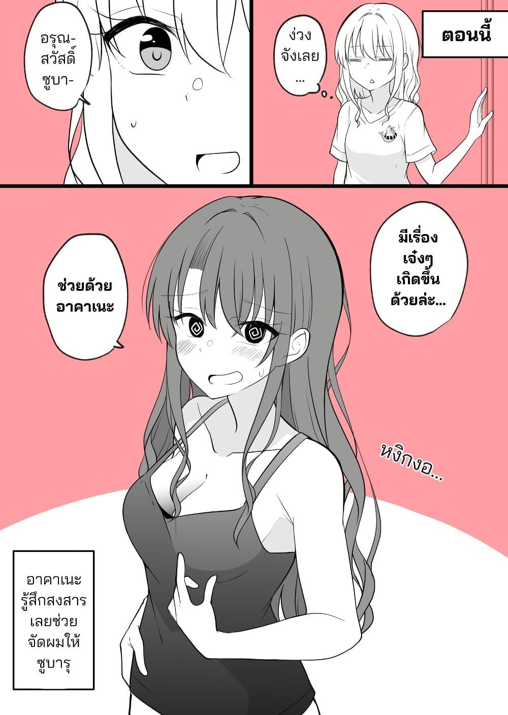 Manga-lc-com อ่านมังงะ อ่านการ์ตูน ออนไลน์ ฟรี Daily Life of a Couple in Which the Boyfriend Became a Girl One Day ตอนที่ 1 2 3 4 5 6 7 8 9 10 11 12 13 14 ฟรี ไม่มีโฆษณา Manga-lc - อ่าน มังงะ อ่าน การ์ตูน ออนไลน์ อ่านมังงะ ฟรี