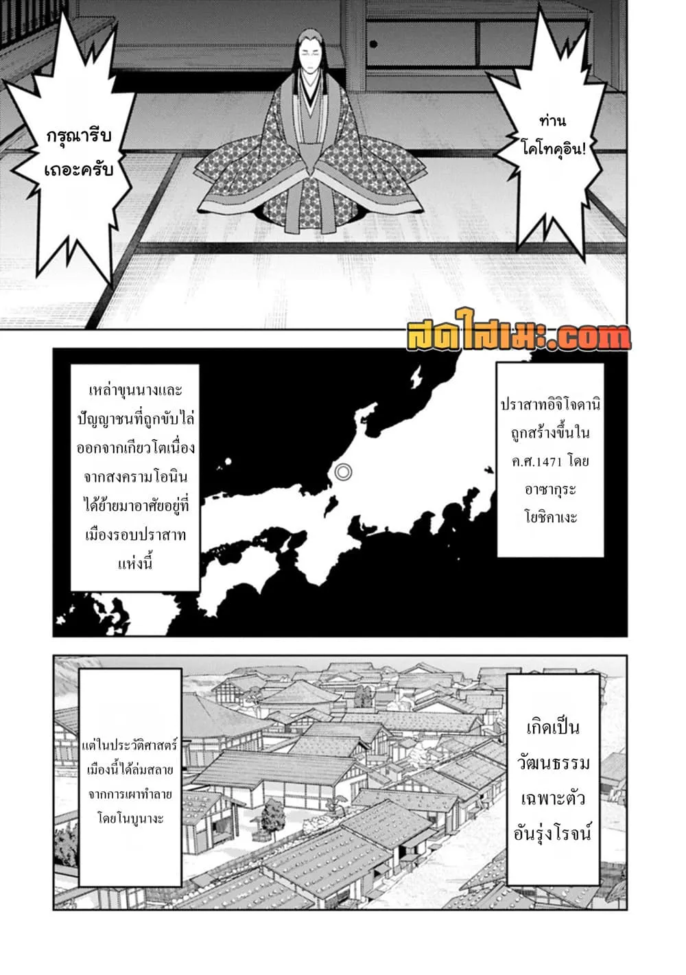 Manga-lc-com อ่านมังงะ อ่านการ์ตูน ออนไลน์ ฟรี Sengoku Komachi Kuroutan Noukou Giga ตอนที่ 1 2 3 4 5 6 7 8 9 10 11 12 13 14 ฟรี ไม่มีโฆษณา Manga-lc - อ่าน มังงะ อ่าน การ์ตูน ออนไลน์ อ่านมังงะ ฟรี