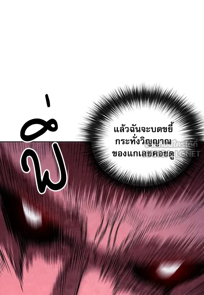 ดรูอิดแห่งสถานีโซล ตอนที่ 73 รูปที่ 105