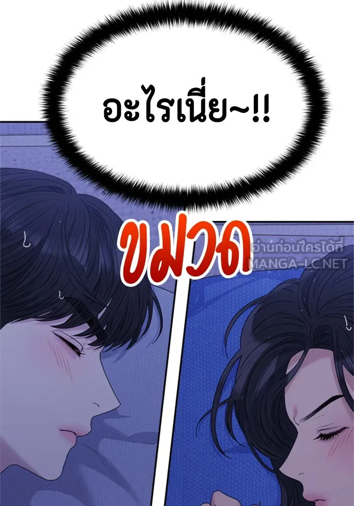 Couple Breaker ตอนที่ 36 รูปที่ 72