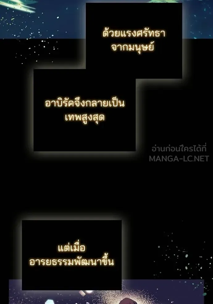 เกิดใหม่ในร่างดยุก ตอนที่ 86 รูปที่ 5