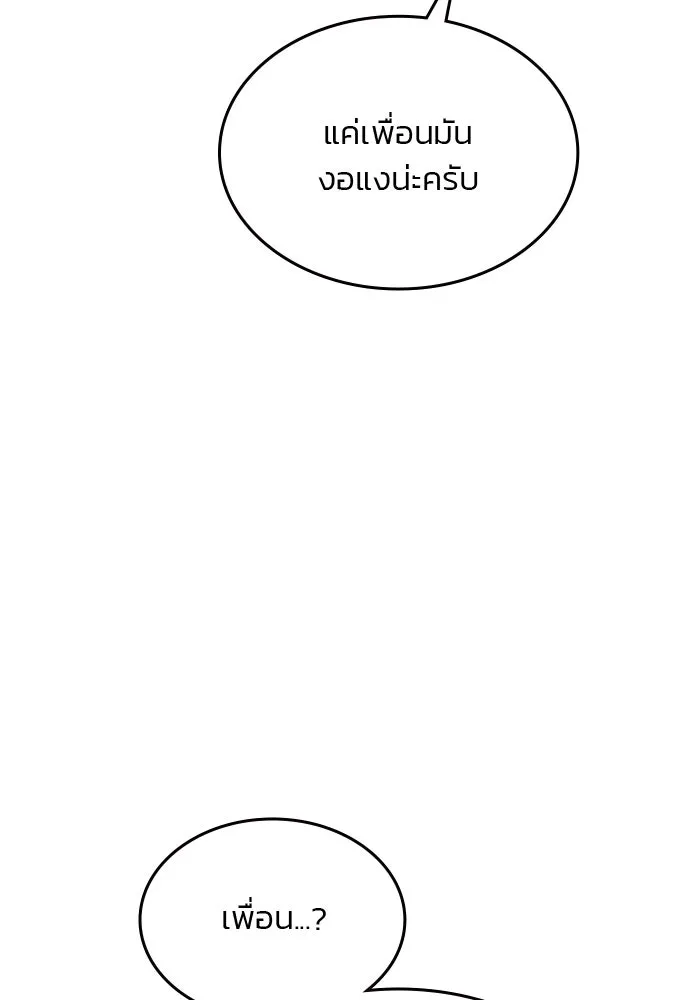 รักแล้วห้ามเลิก ตอนที่ 36 รูปที่ 143