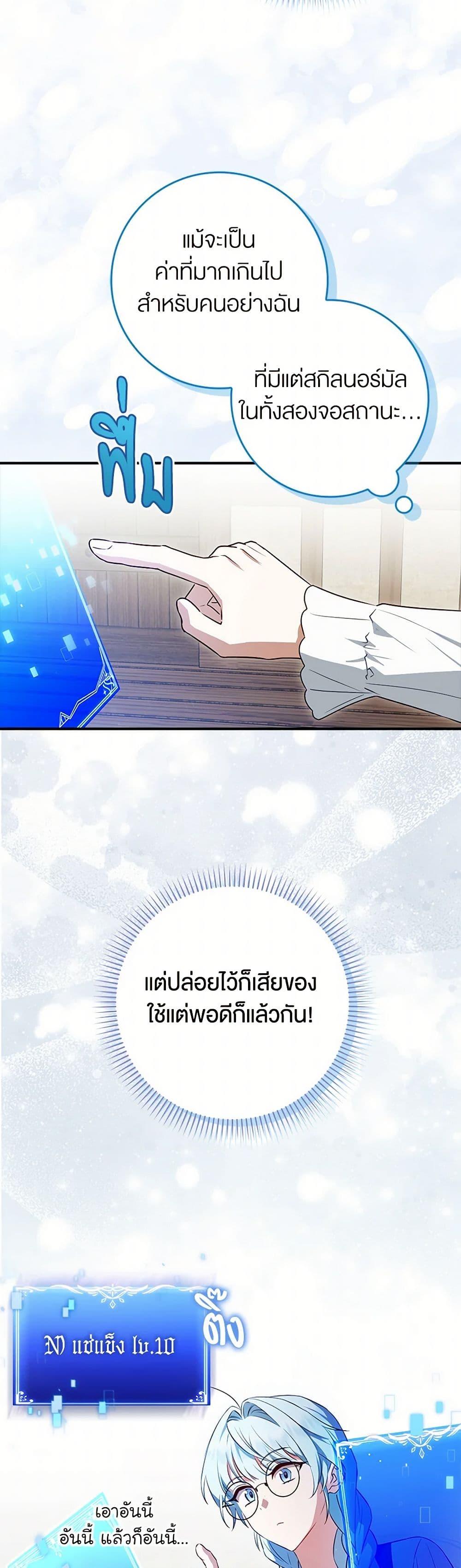 Manga-lc-com อ่านมังงะ อ่านการ์ตูน ออนไลน์ ฟรี The Countdown of My Death Is Spamming My Status Window ตอนที่ 1 2 3 4 5 6 7 8 9 10 11 12 13 14 ฟรี ไม่มีโฆษณา Manga-lc - อ่าน มังงะ อ่าน การ์ตูน ออนไลน์ อ่านมังงะ ฟรี