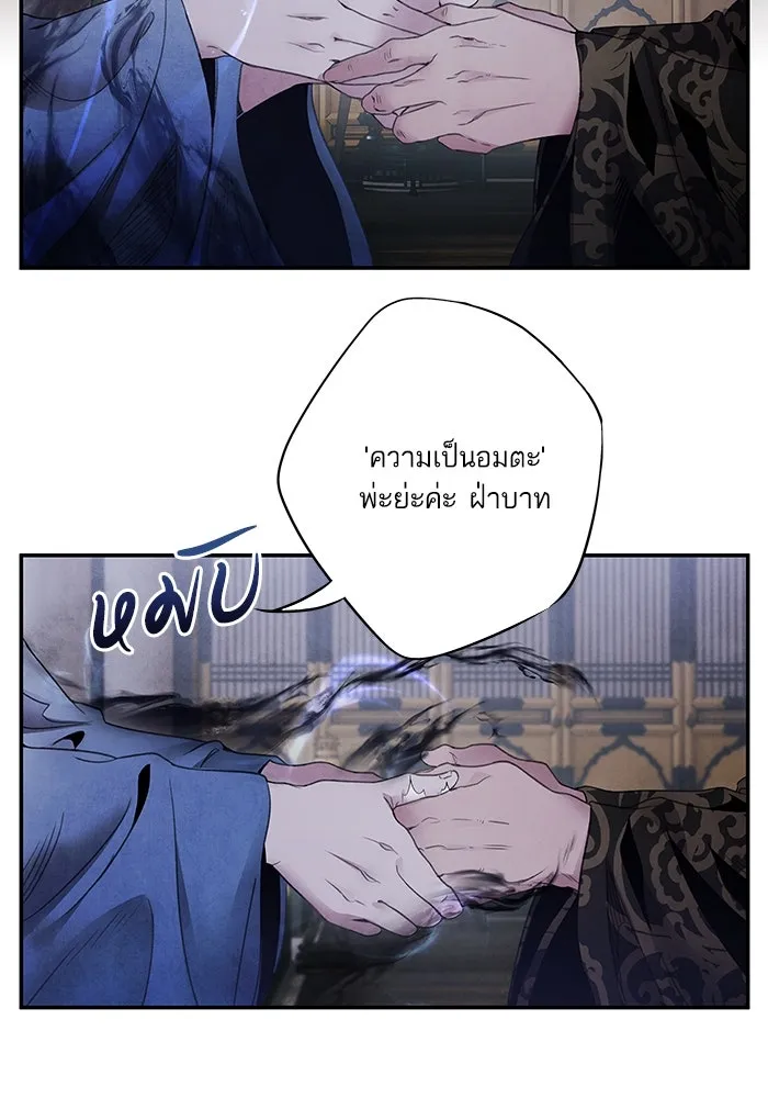 อาซา ตอนที่ 78 การล่อลวง รูปที่ 16