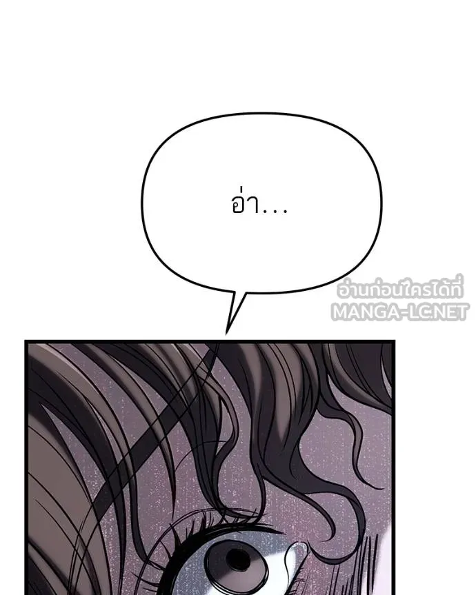 โทษที พื้นที่นี้ ตอนที่ 16 รูปที่ 75
