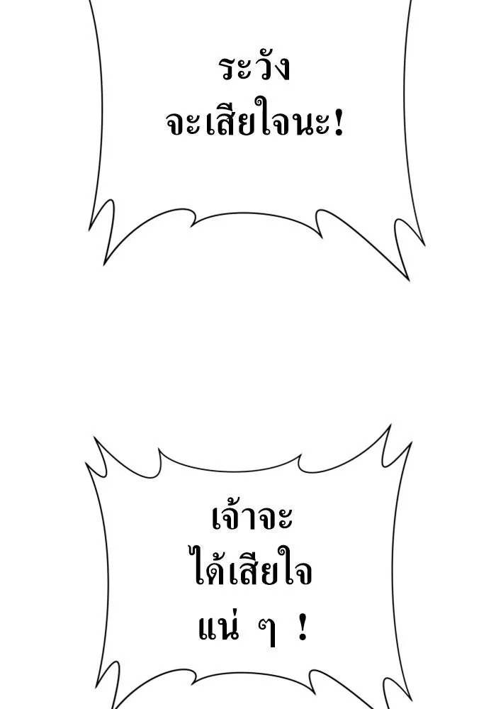 ชิงชีวิตพลิกลิขิตชะตา ตอนที่ 157. จะอภิเษกสมรสกับหม่อมฉันหรือเ รูปที่ 145