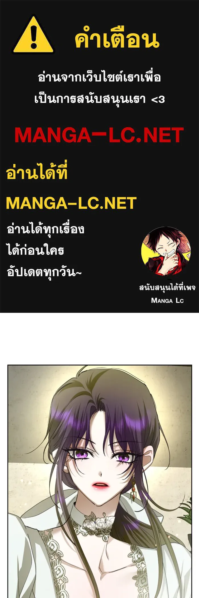 ชิงชีวิตพลิกลิขิตชะตา ตอนที่ 155. ความบริสุทธิ์(2) รูปที่ 1