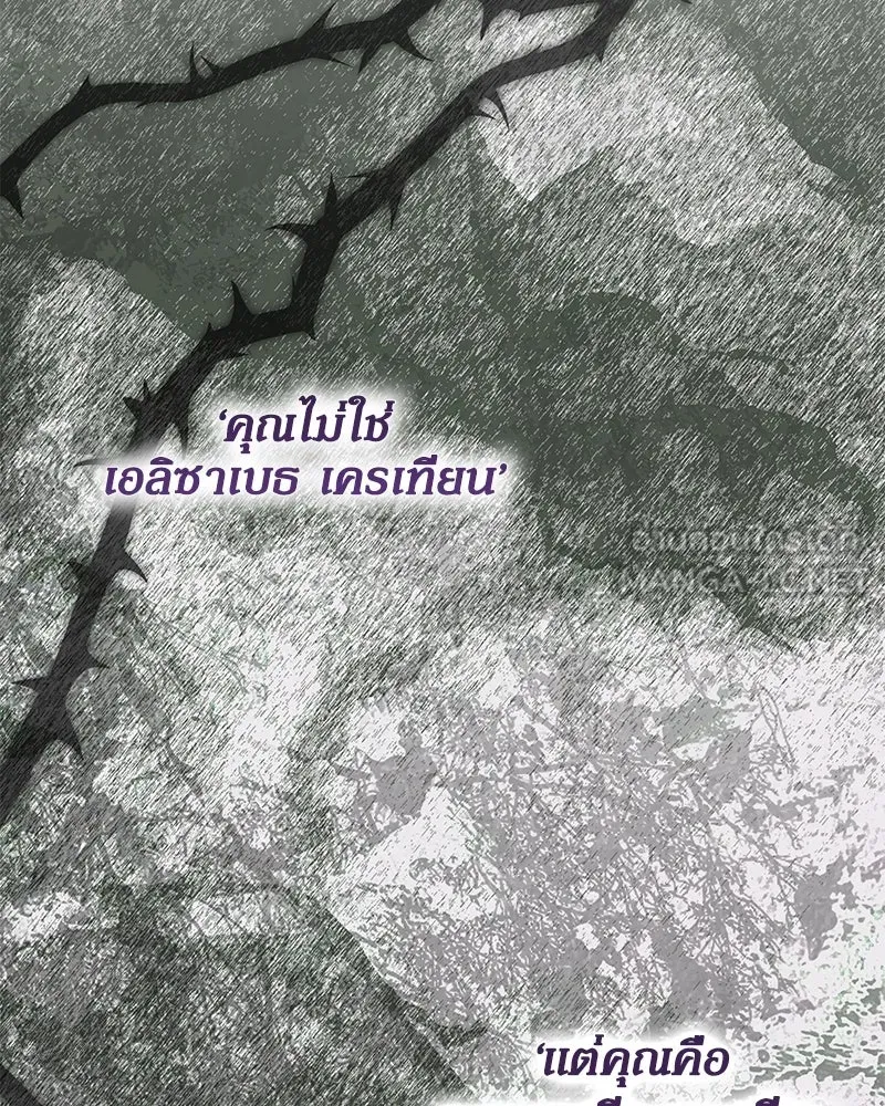 กำราบรักร้ายนายจอมพยศ ตอนที่ 50 รูปที่ 129