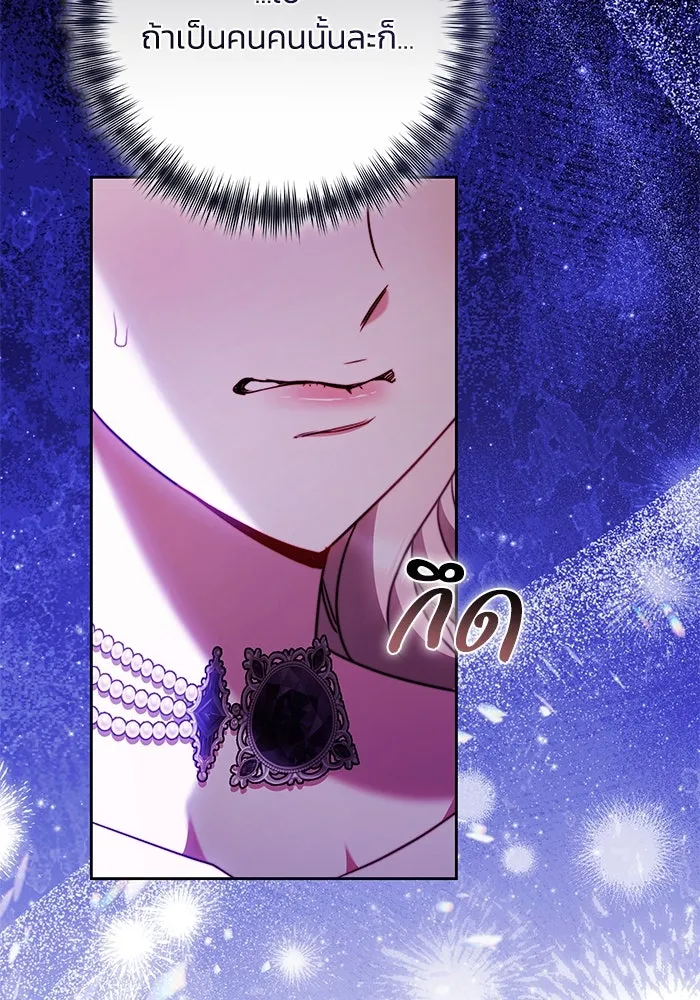 ย้อนเวลาพลิกชะตาทายาท ตอนที่ 54 รูปที่ 76