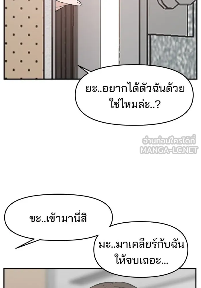 ห้องเรียนสาวแสบ ตอนที่ 90 รูปที่ 126